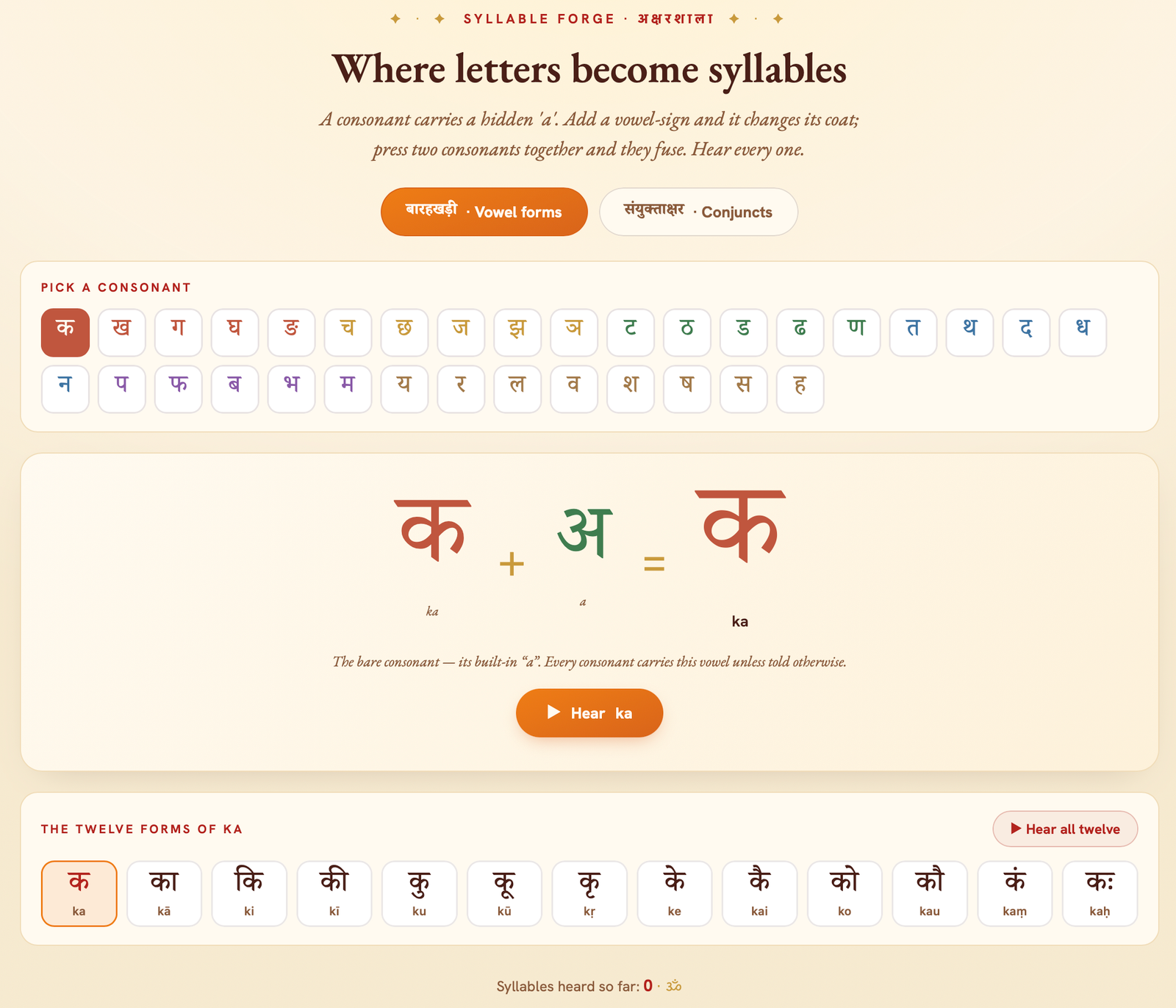 Step 03 · sandhi echoes — two words heard apart, then joined